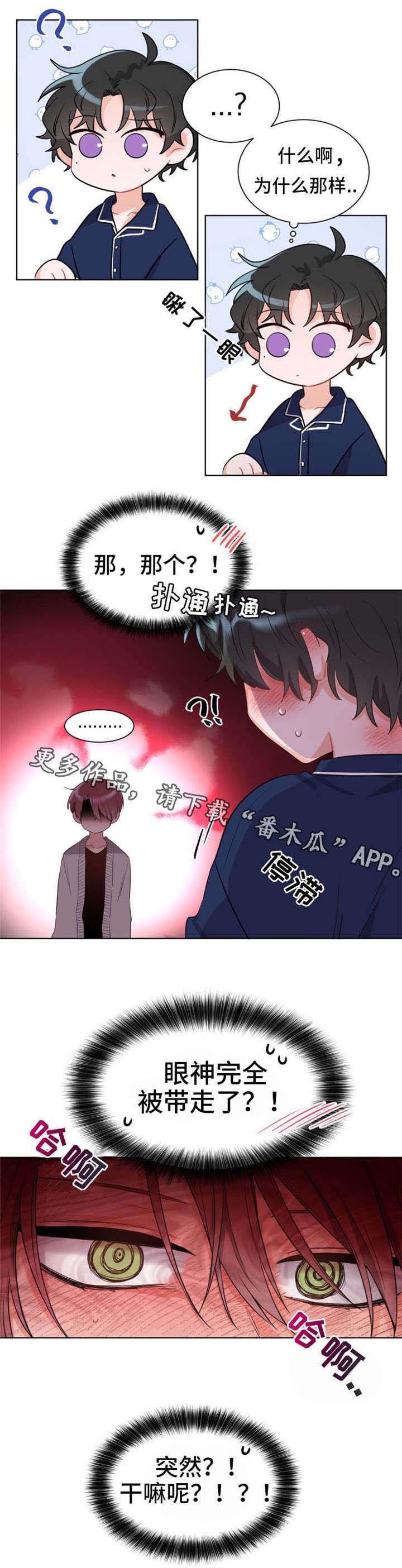 《机器人伴侣》漫画最新章节第6章：病毒免费下拉式在线观看章节第【5】张图片