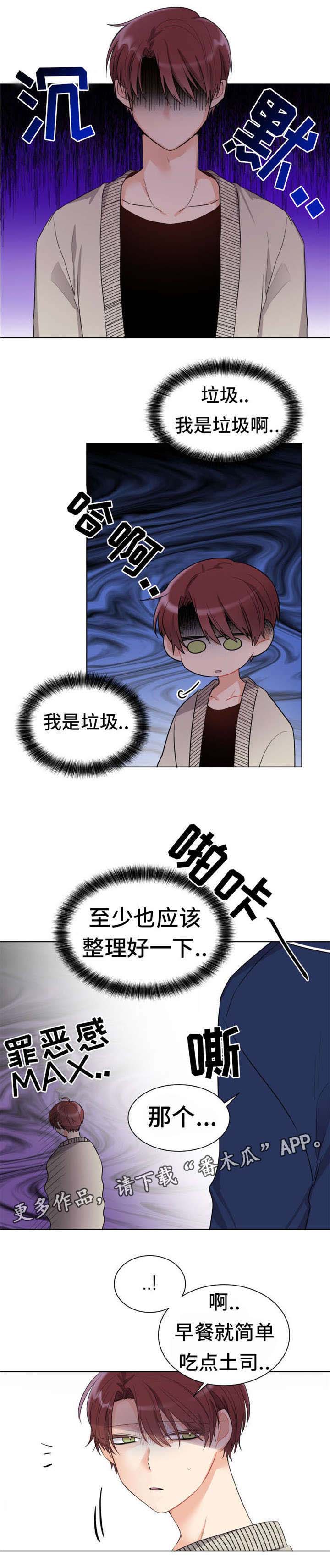 《机器人伴侣》漫画最新章节第6章：病毒免费下拉式在线观看章节第【7】张图片