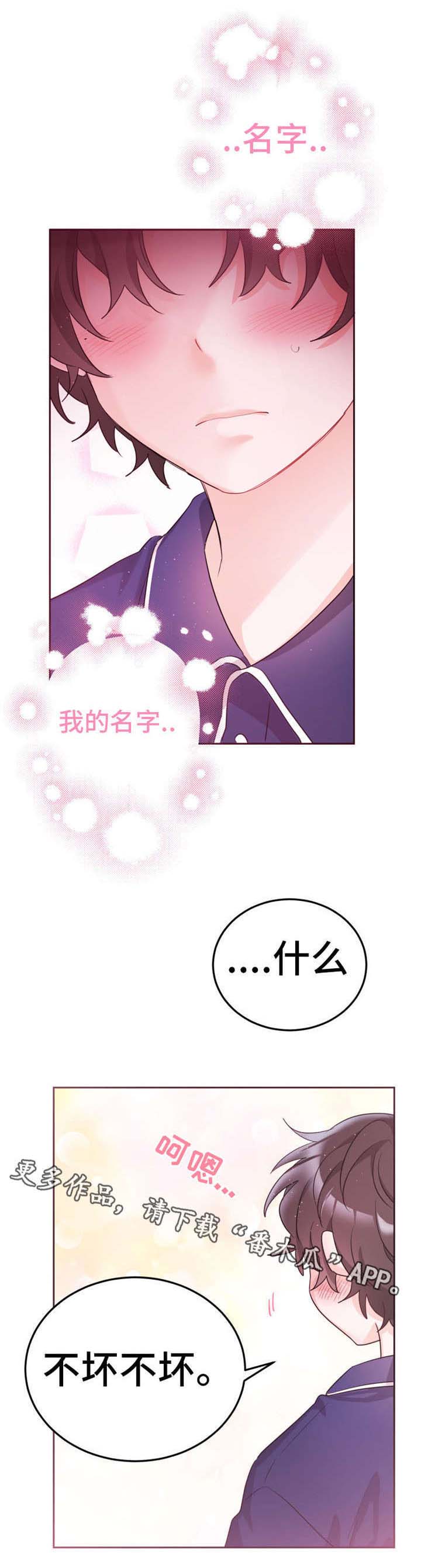 《机器人伴侣》漫画最新章节第7章：买衣服免费下拉式在线观看章节第【7】张图片