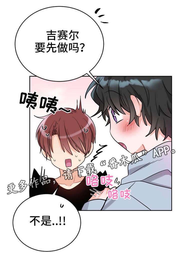 《机器人伴侣》漫画最新章节第10章：有气无力免费下拉式在线观看章节第【10】张图片