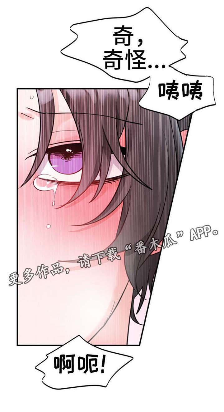 《机器人伴侣》漫画最新章节第10章：有气无力免费下拉式在线观看章节第【6】张图片