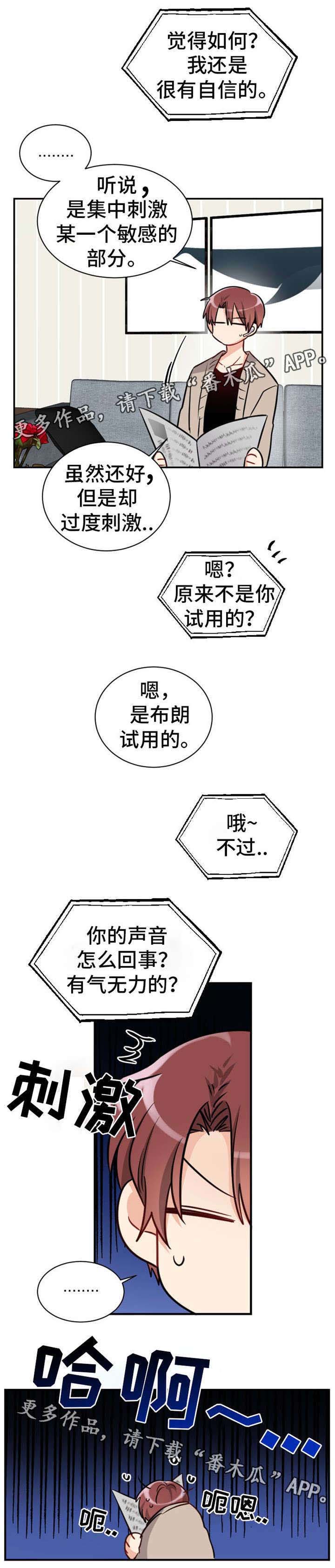 《机器人伴侣》漫画最新章节第10章：有气无力免费下拉式在线观看章节第【1】张图片