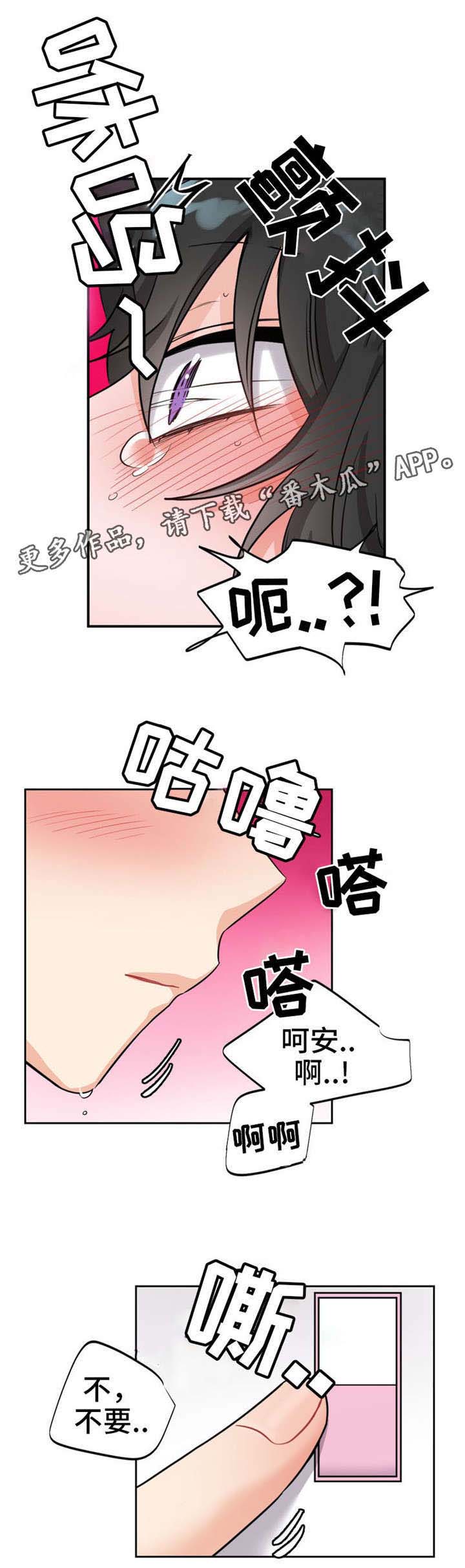 《机器人伴侣》漫画最新章节第10章：有气无力免费下拉式在线观看章节第【4】张图片