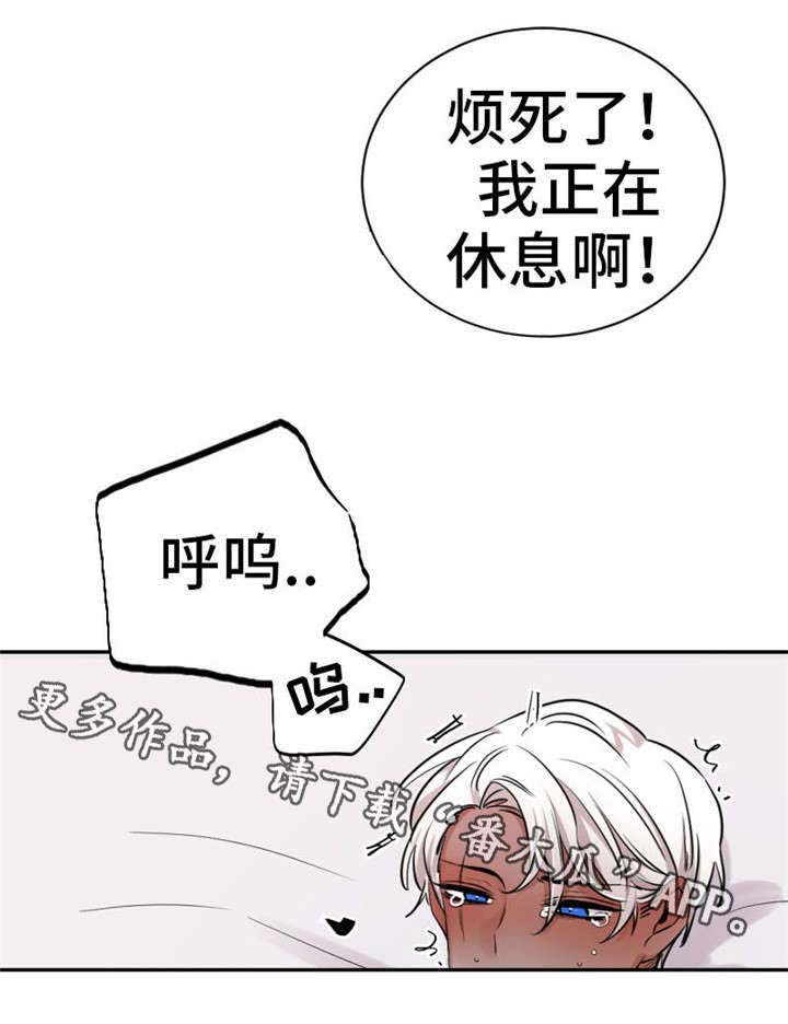 《机器人伴侣》漫画最新章节第11章：烦死了免费下拉式在线观看章节第【6】张图片