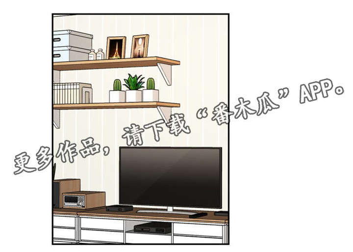 《机器人伴侣》漫画最新章节第12章：加班免费下拉式在线观看章节第【11】张图片