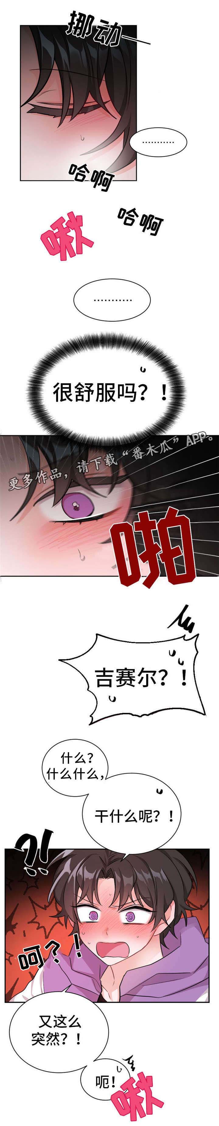 《机器人伴侣》漫画最新章节第13章：熟悉的感觉免费下拉式在线观看章节第【12】张图片