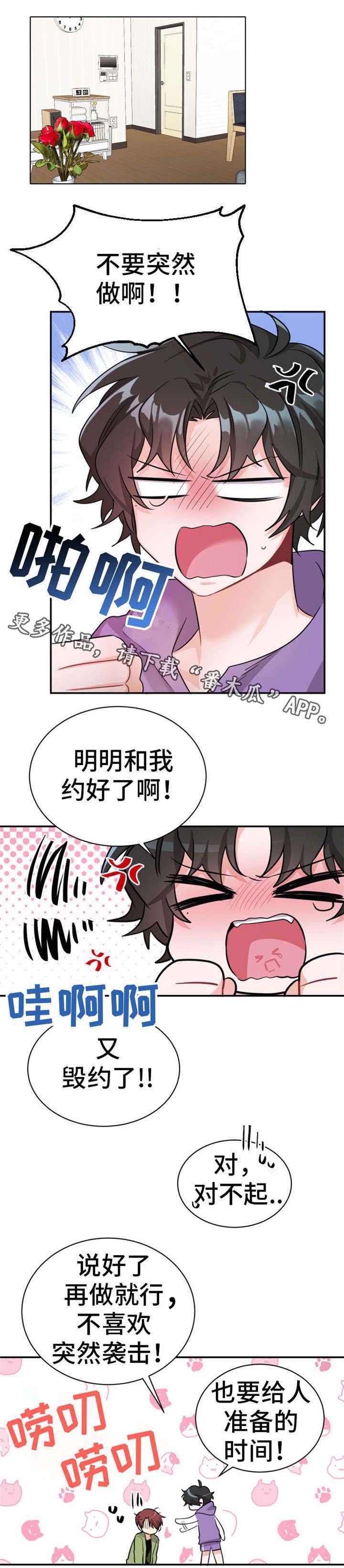 《机器人伴侣》漫画最新章节第13章：熟悉的感觉免费下拉式在线观看章节第【10】张图片