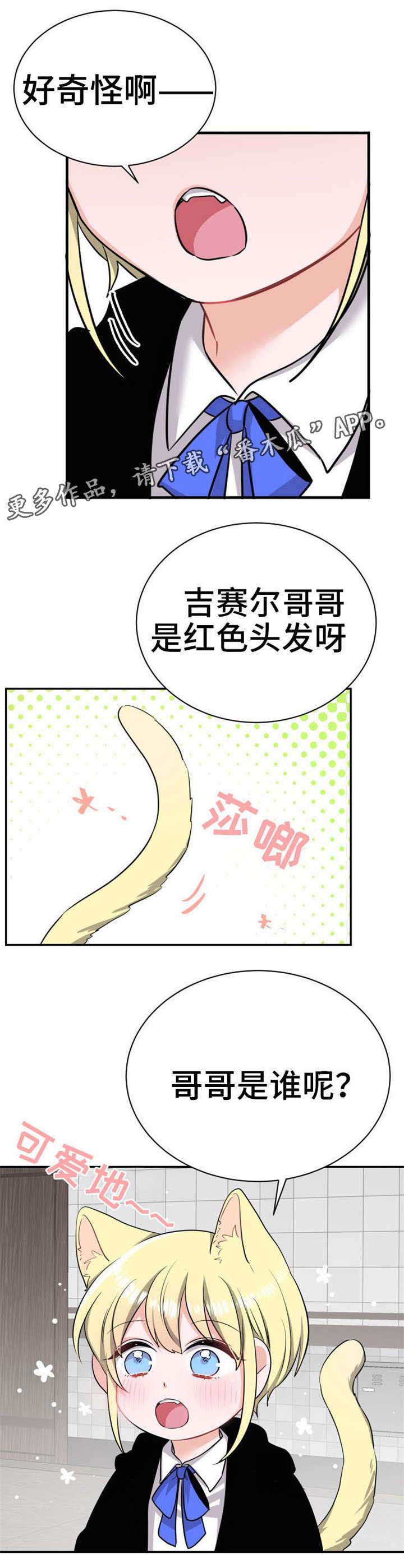 《机器人伴侣》漫画最新章节第15章：拜访者免费下拉式在线观看章节第【3】张图片