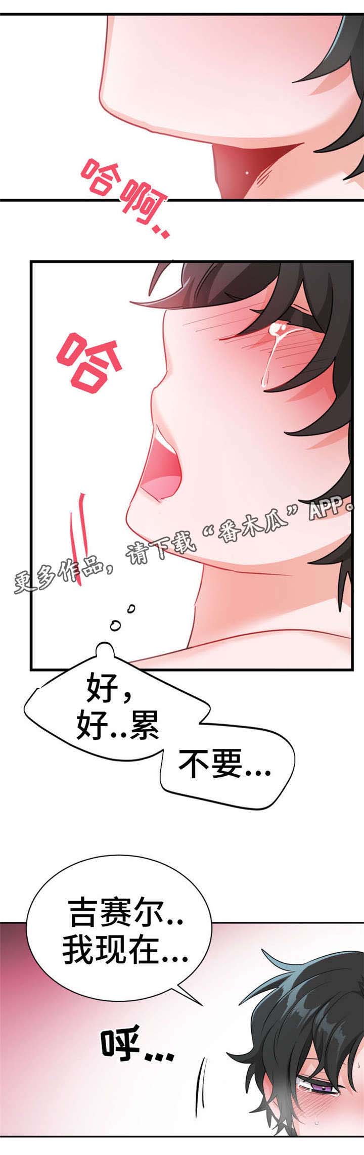 《机器人伴侣》漫画最新章节第17章：害怕吗免费下拉式在线观看章节第【9】张图片