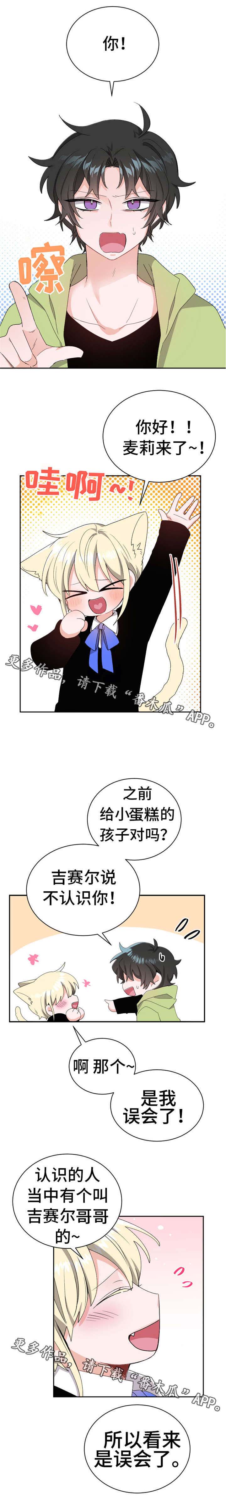 《机器人伴侣》漫画最新章节第18章：实际年龄免费下拉式在线观看章节第【8】张图片