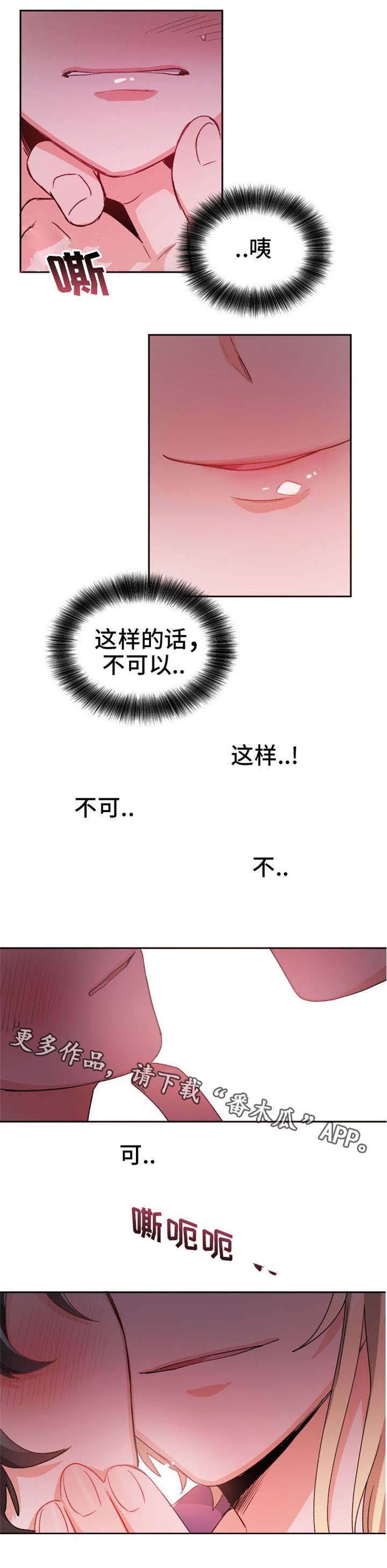 《机器人伴侣》漫画最新章节第19章：任何事免费下拉式在线观看章节第【1】张图片