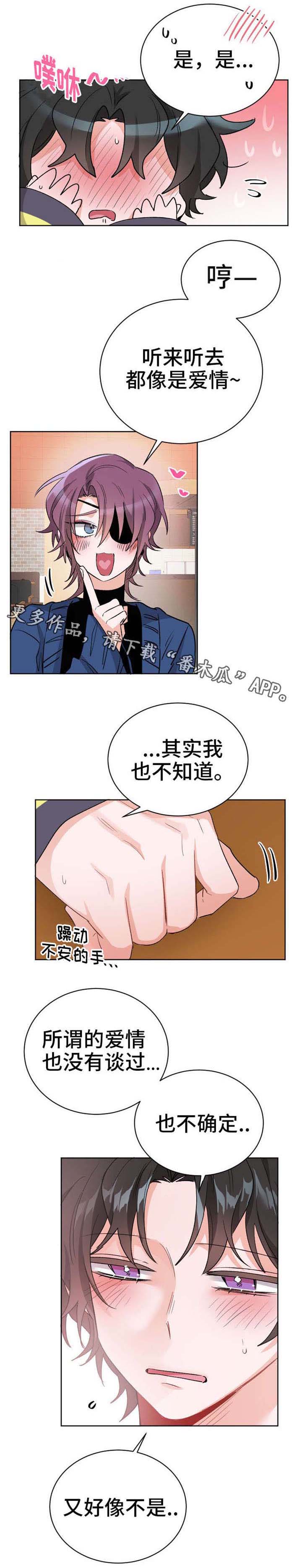 《机器人伴侣》漫画最新章节第22章：我是专业的免费下拉式在线观看章节第【4】张图片