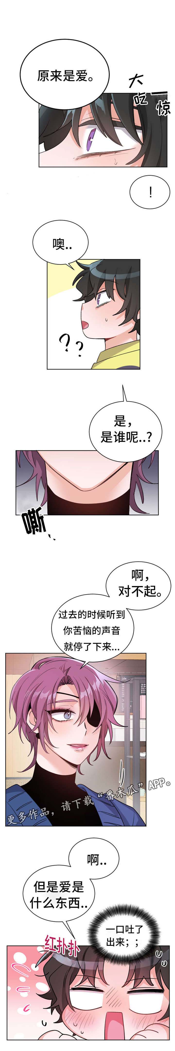 《机器人伴侣》漫画最新章节第22章：我是专业的免费下拉式在线观看章节第【7】张图片