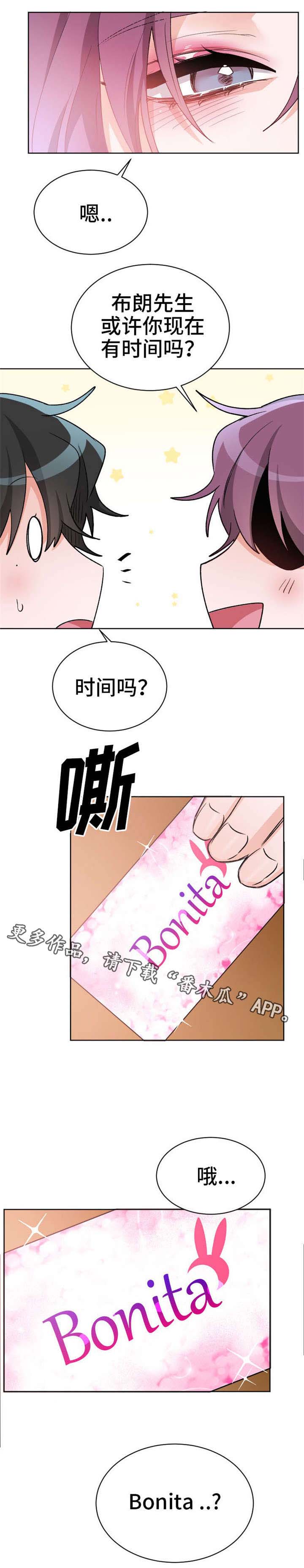 《机器人伴侣》漫画最新章节第22章：我是专业的免费下拉式在线观看章节第【3】张图片