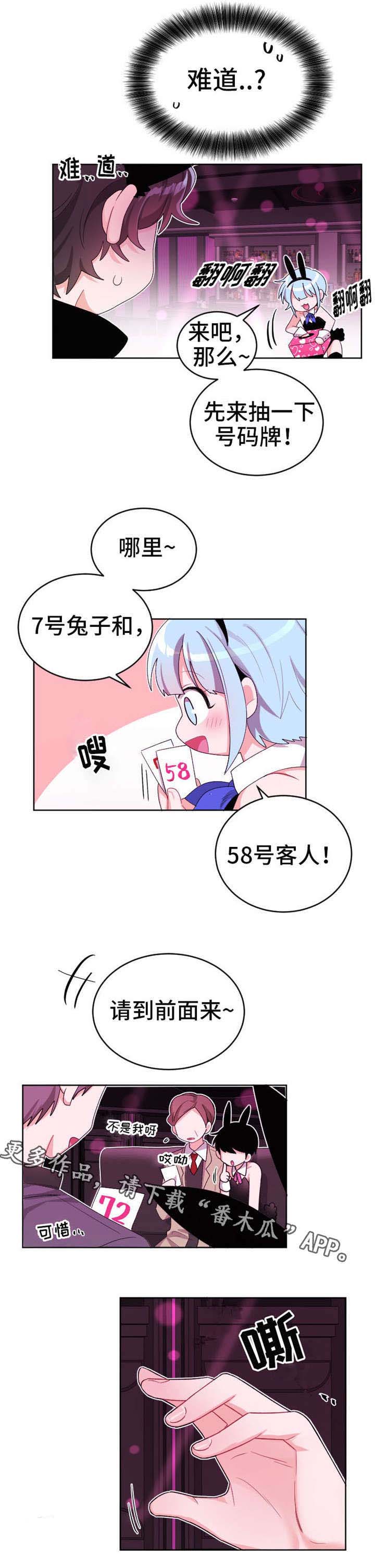 《机器人伴侣》漫画最新章节第24章：开始吧免费下拉式在线观看章节第【5】张图片