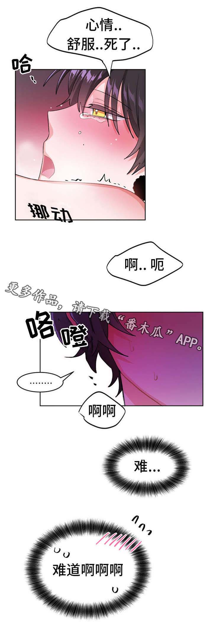 《机器人伴侣》漫画最新章节第25章：表演免费下拉式在线观看章节第【11】张图片