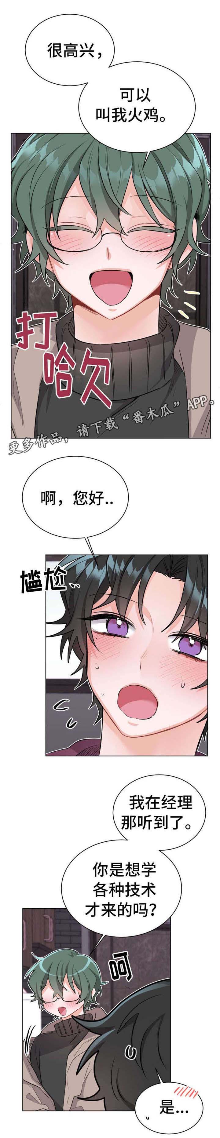 《机器人伴侣》漫画最新章节第26章：手免费下拉式在线观看章节第【11】张图片