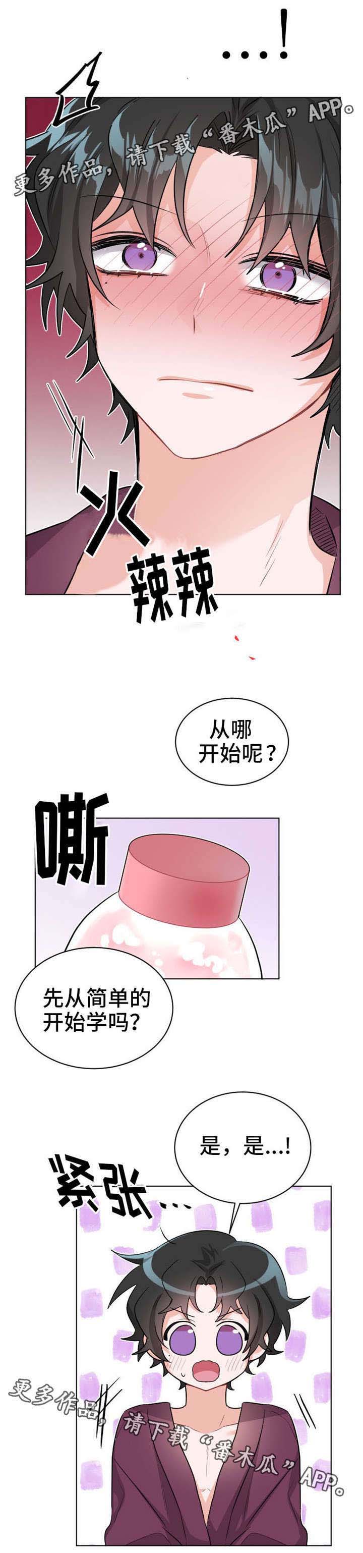 《机器人伴侣》漫画最新章节第26章：手免费下拉式在线观看章节第【9】张图片