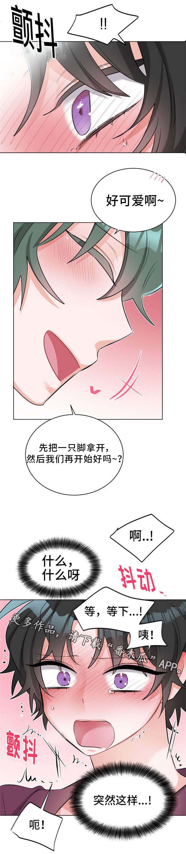 《机器人伴侣》漫画最新章节第26章：手免费下拉式在线观看章节第【3】张图片