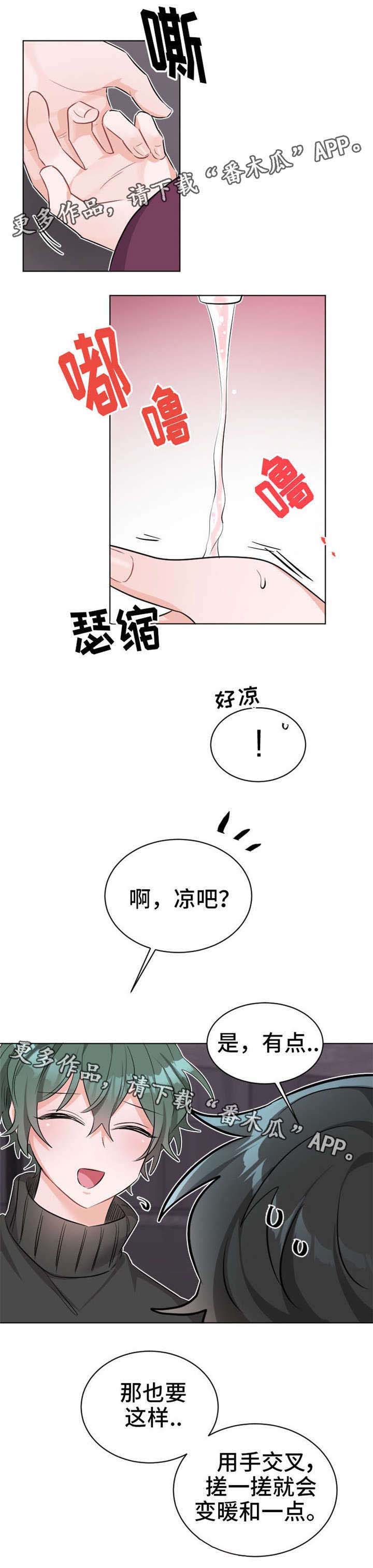 《机器人伴侣》漫画最新章节第26章：手免费下拉式在线观看章节第【7】张图片