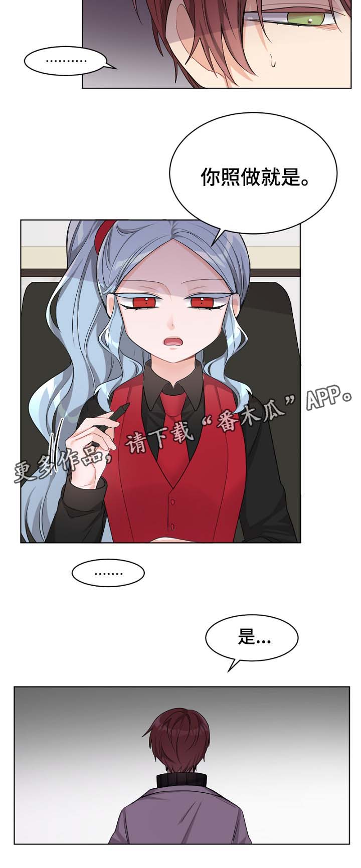 《机器人伴侣》漫画最新章节第32章：唯一的要求免费下拉式在线观看章节第【1】张图片