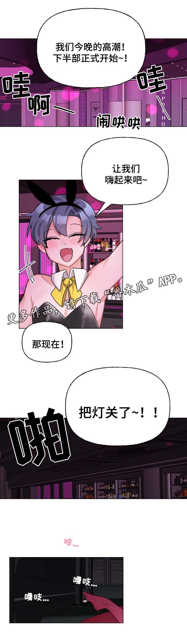 《机器人伴侣》漫画最新章节第38章：现实冲击免费下拉式在线观看章节第【6】张图片