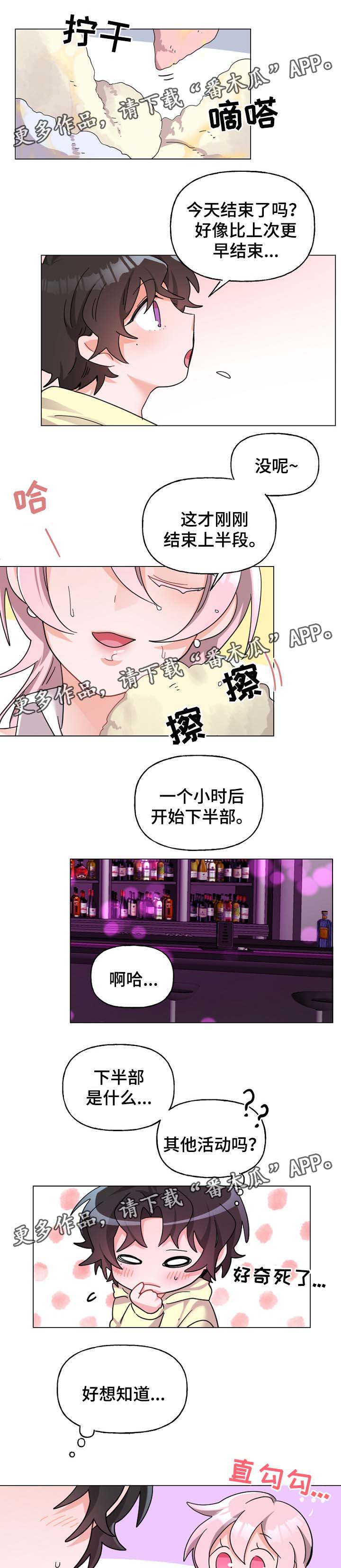 《机器人伴侣》漫画最新章节第38章：现实冲击免费下拉式在线观看章节第【8】张图片