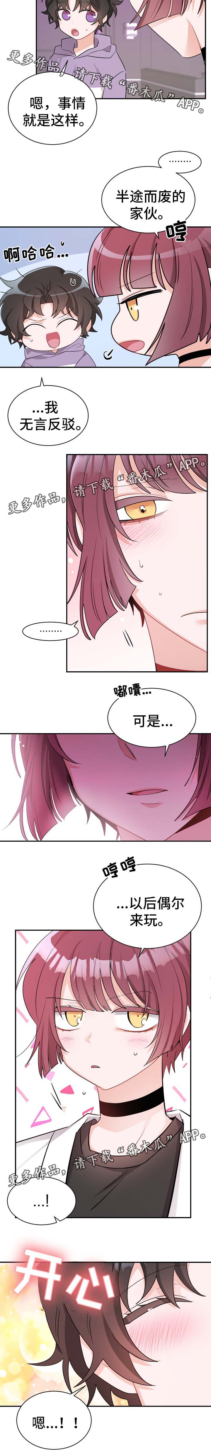 《机器人伴侣》漫画最新章节第46章：沉迷手机免费下拉式在线观看章节第【7】张图片