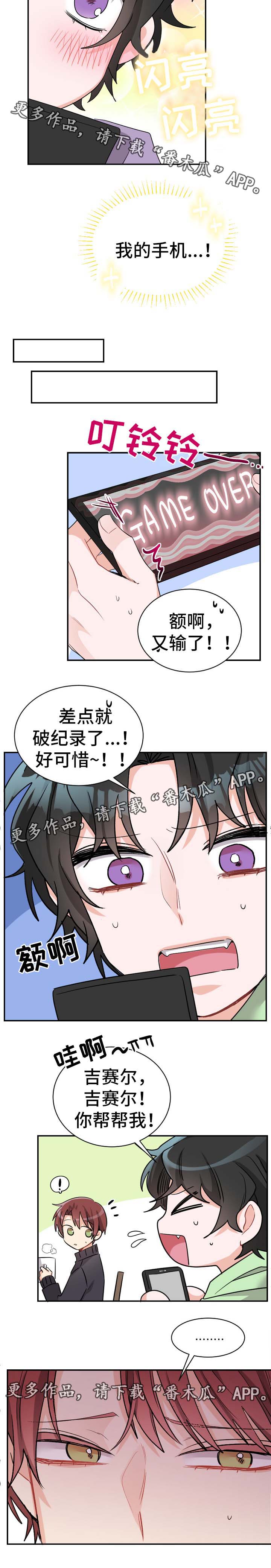 《机器人伴侣》漫画最新章节第46章：沉迷手机免费下拉式在线观看章节第【4】张图片