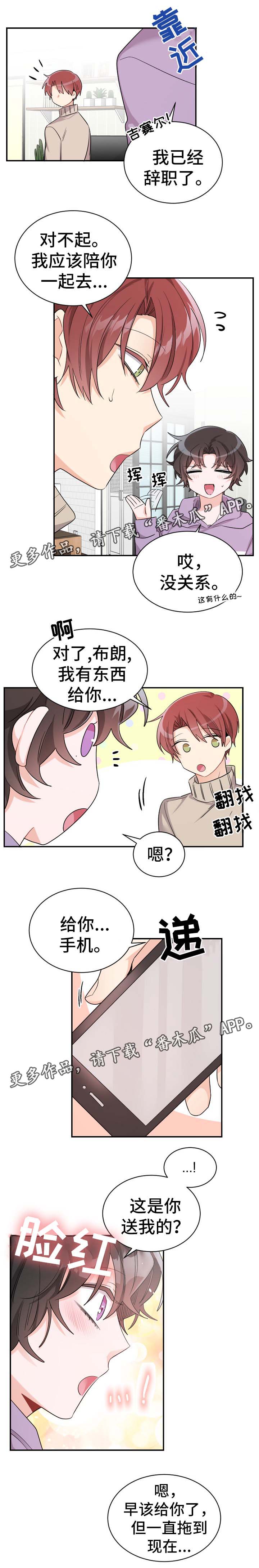 《机器人伴侣》漫画最新章节第46章：沉迷手机免费下拉式在线观看章节第【6】张图片