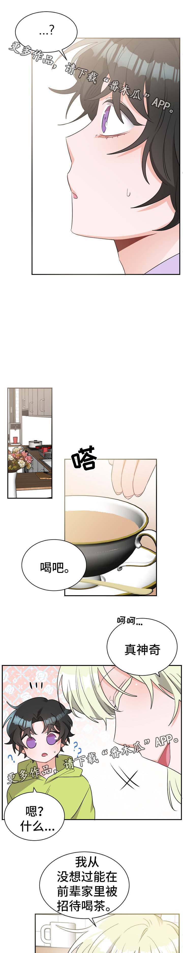 《机器人伴侣》漫画最新章节第48章：有客上门免费下拉式在线观看章节第【4】张图片