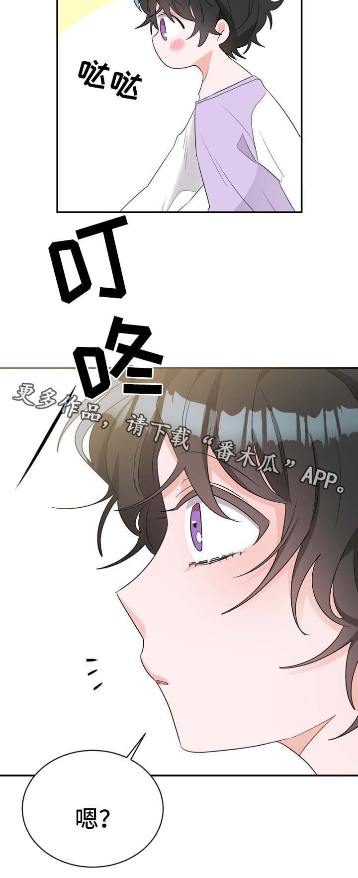 《机器人伴侣》漫画最新章节第48章：有客上门免费下拉式在线观看章节第【6】张图片