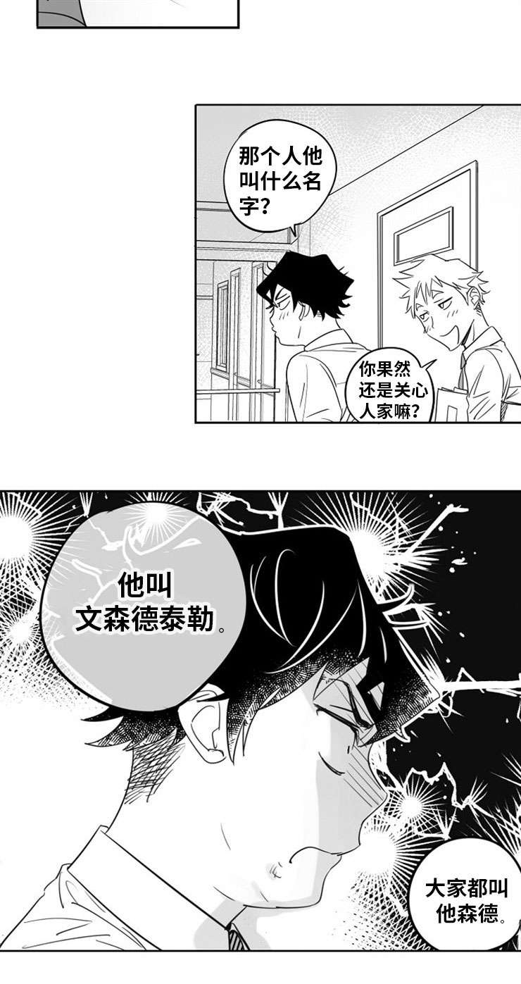 《直面告白》漫画最新章节第1章：命中注定免费下拉式在线观看章节第【1】张图片