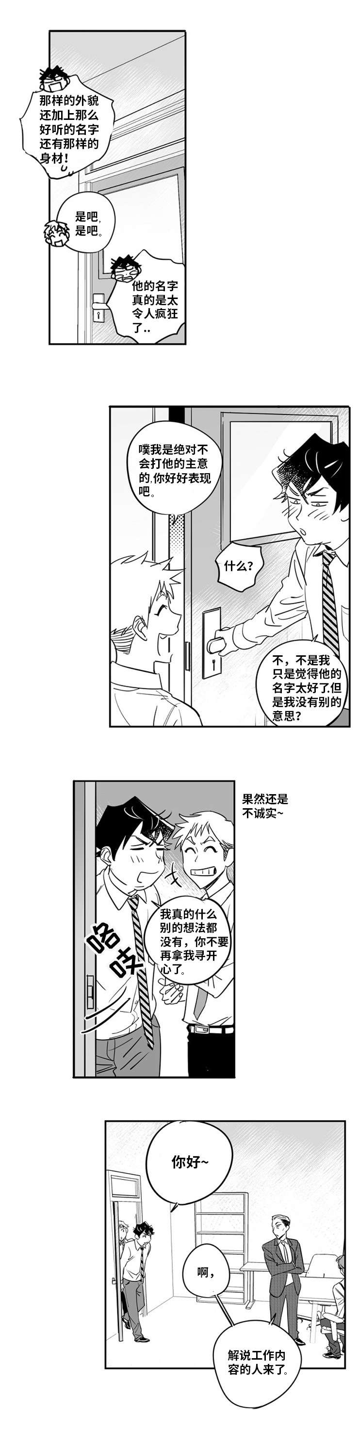 《直面告白》漫画最新章节第2章：我一直在免费下拉式在线观看章节第【10】张图片