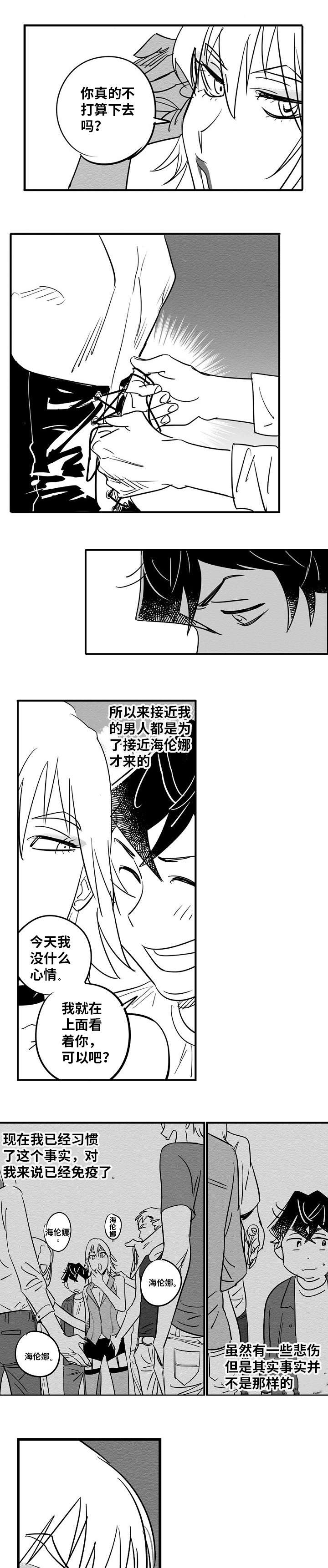 《直面告白》漫画最新章节第2章：我一直在免费下拉式在线观看章节第【6】张图片