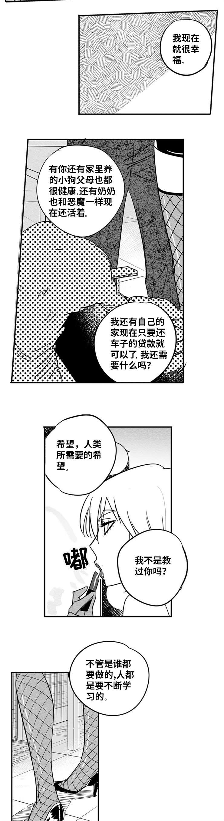 《直面告白》漫画最新章节第2章：我一直在免费下拉式在线观看章节第【3】张图片