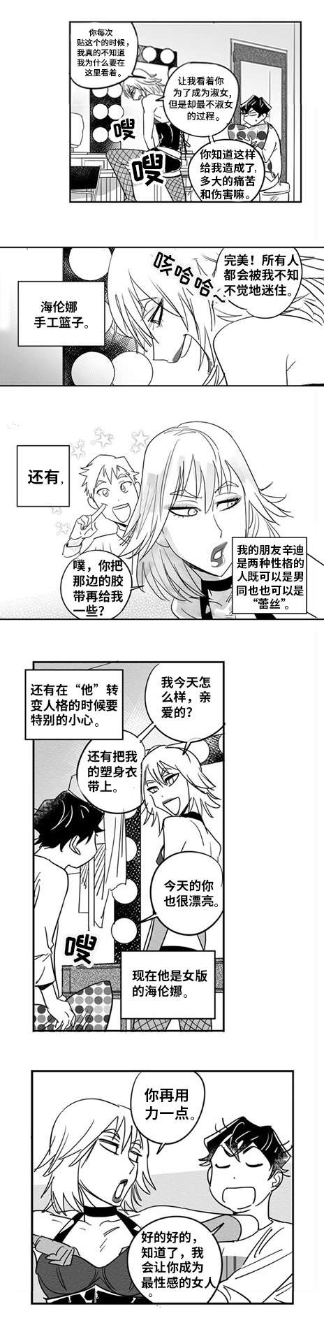 《直面告白》漫画最新章节第2章：我一直在免费下拉式在线观看章节第【7】张图片