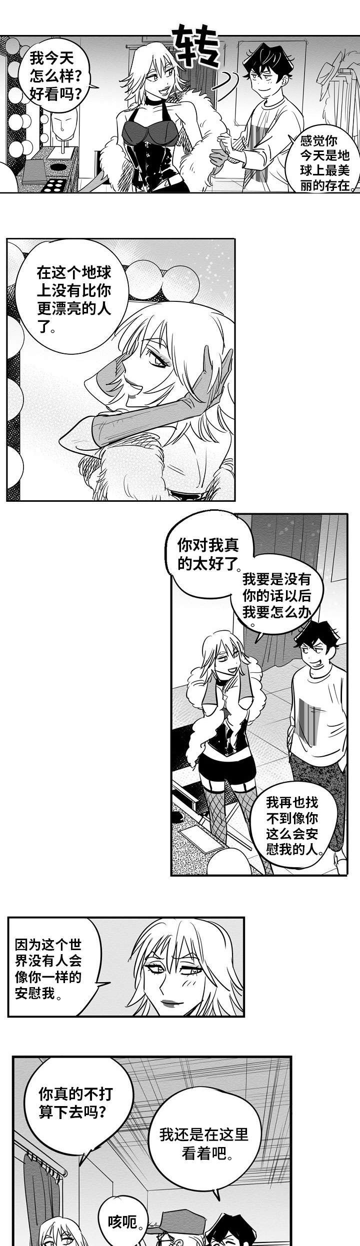 《直面告白》漫画最新章节第3章：他在看我免费下拉式在线观看章节第【9】张图片