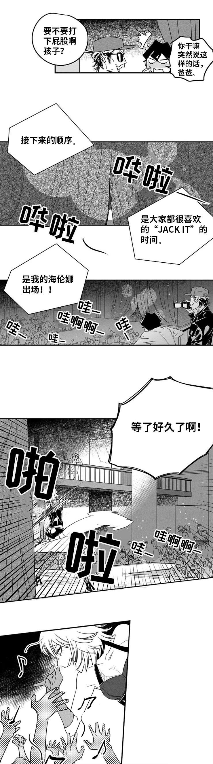 《直面告白》漫画最新章节第3章：他在看我免费下拉式在线观看章节第【7】张图片