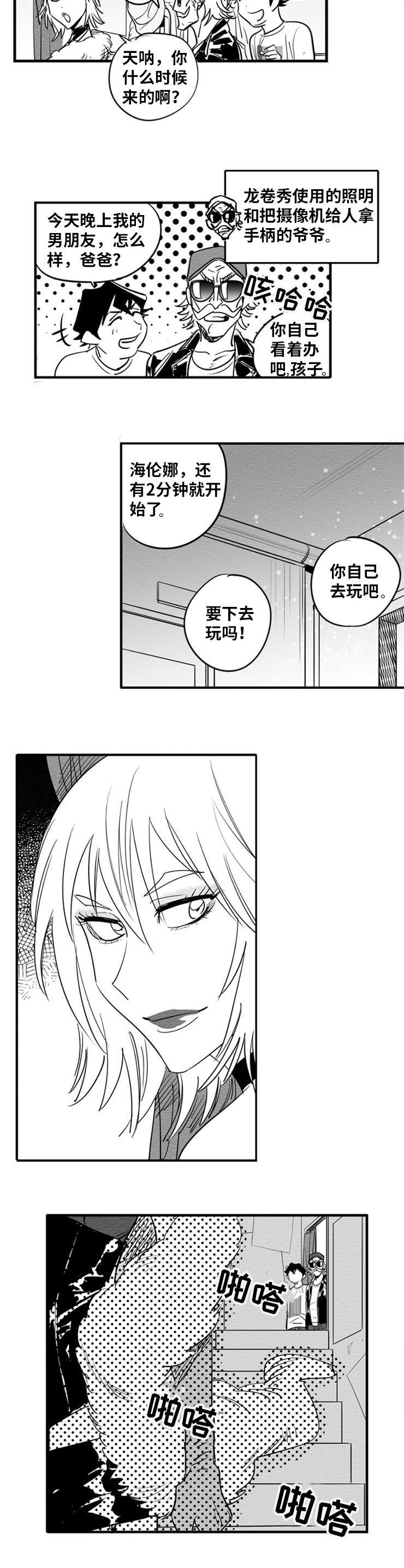 《直面告白》漫画最新章节第3章：他在看我免费下拉式在线观看章节第【8】张图片