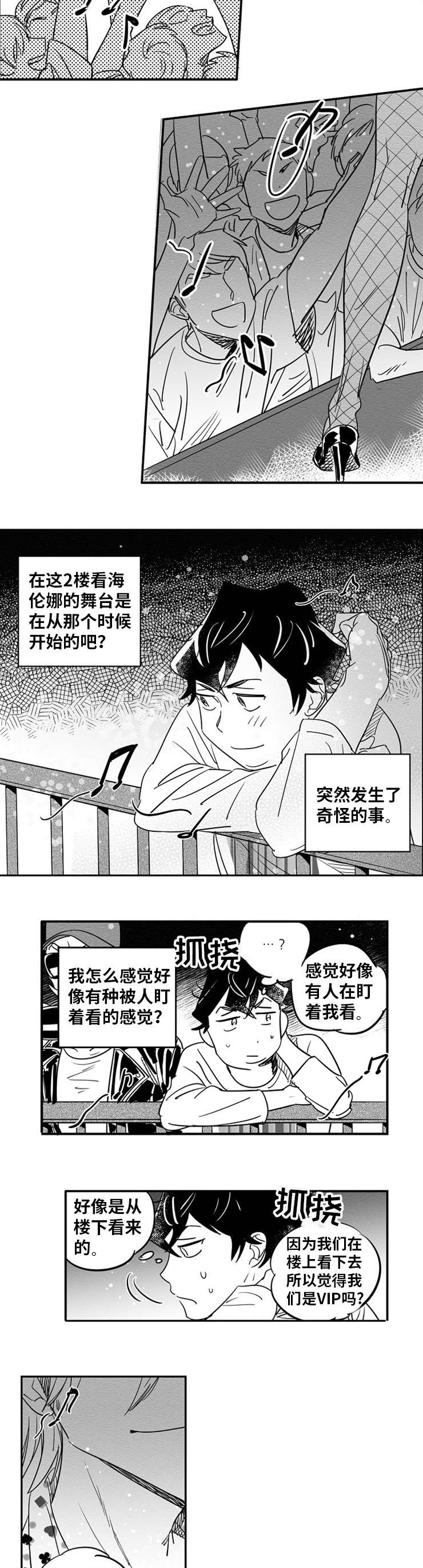 《直面告白》漫画最新章节第3章：他在看我免费下拉式在线观看章节第【6】张图片