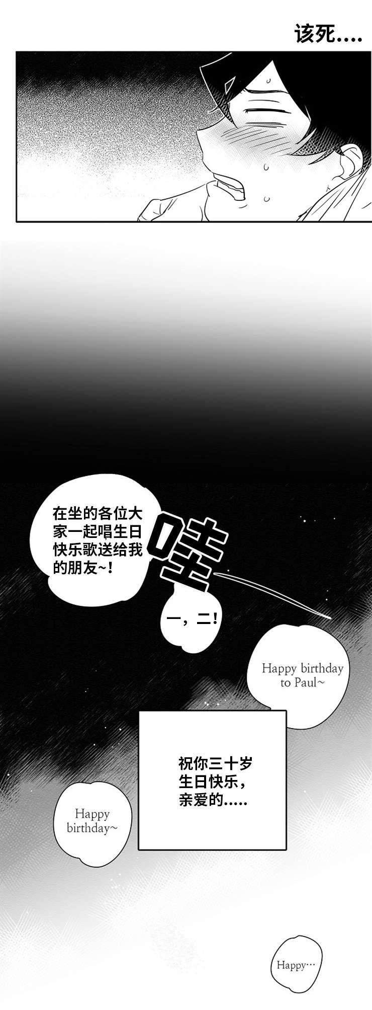 《直面告白》漫画最新章节第4章：什么意思免费下拉式在线观看章节第【1】张图片