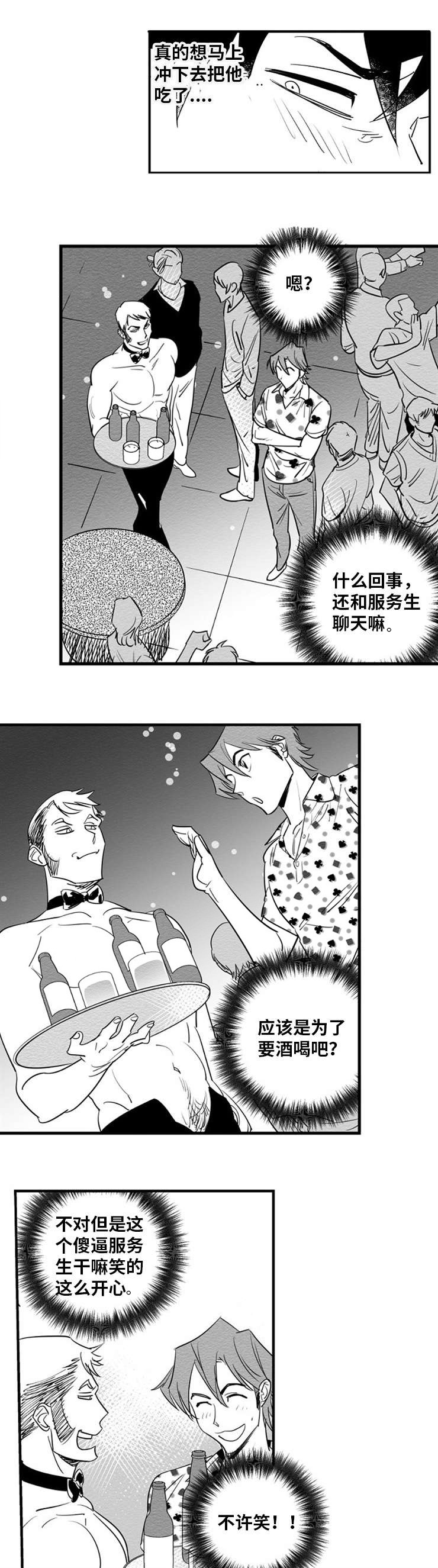 《直面告白》漫画最新章节第4章：什么意思免费下拉式在线观看章节第【12】张图片