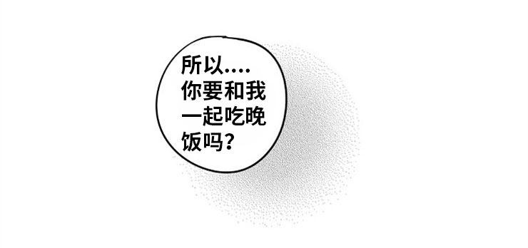 《直面告白》漫画最新章节第5章：突然出现免费下拉式在线观看章节第【1】张图片