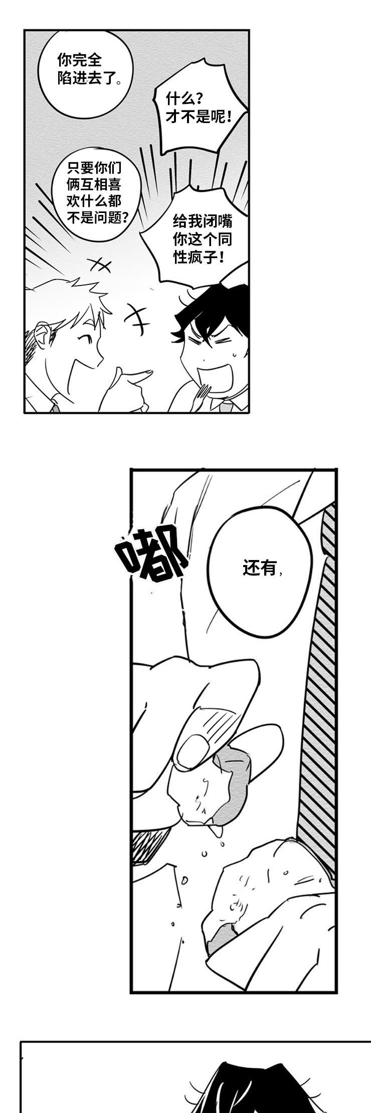 《直面告白》漫画最新章节第5章：突然出现免费下拉式在线观看章节第【10】张图片