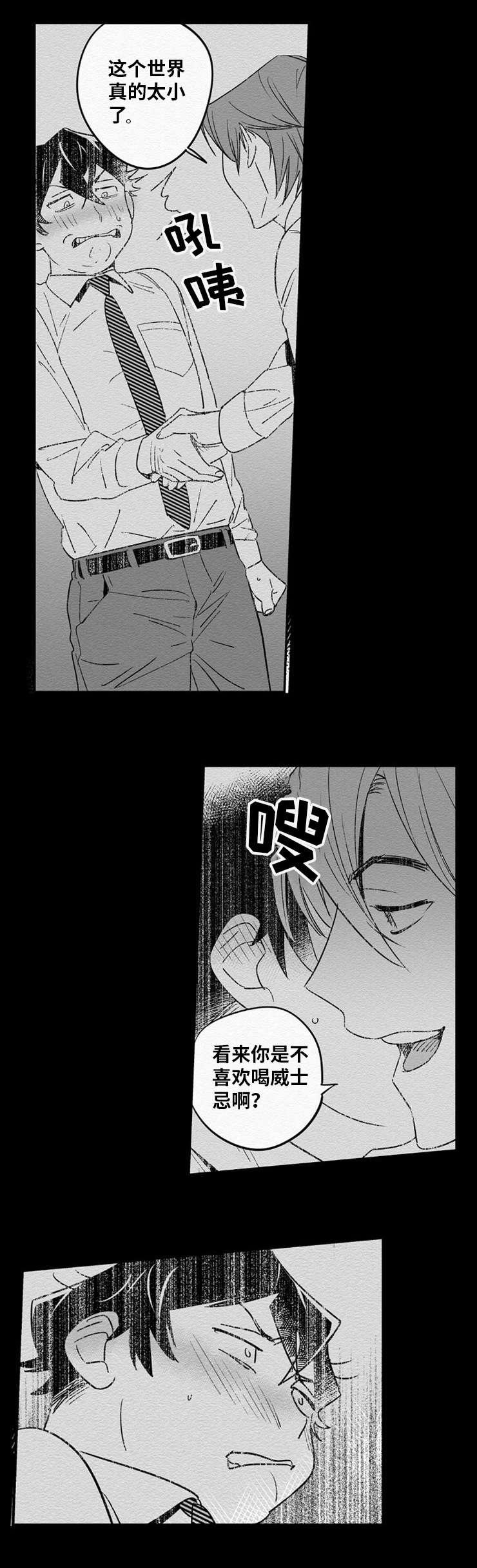 《直面告白》漫画最新章节第5章：突然出现免费下拉式在线观看章节第【12】张图片