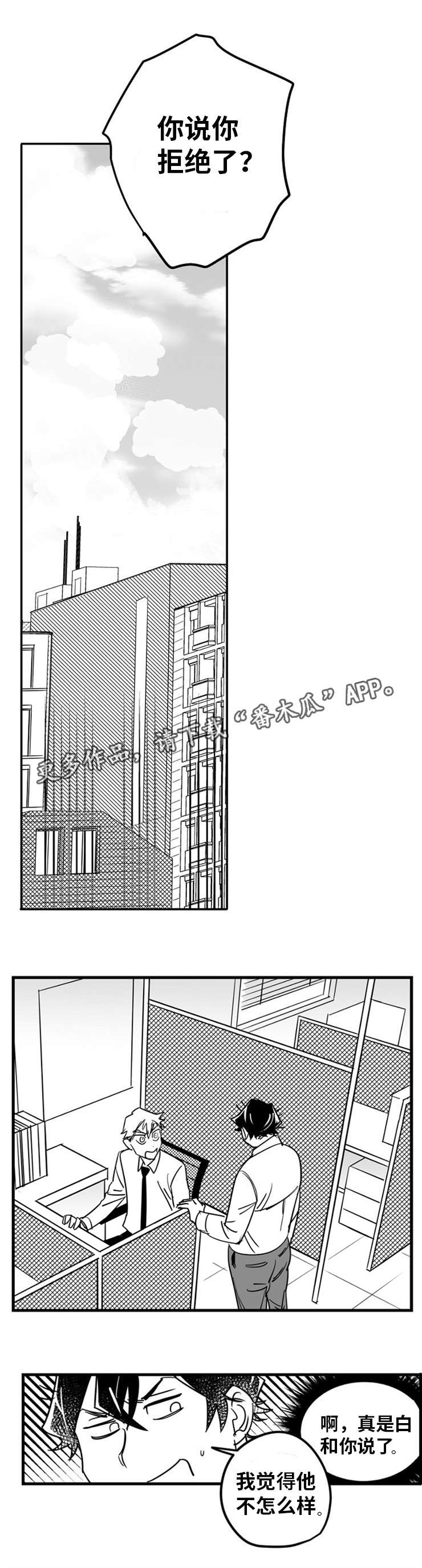 《直面告白》漫画最新章节第6章：约会邀请免费下拉式在线观看章节第【5】张图片