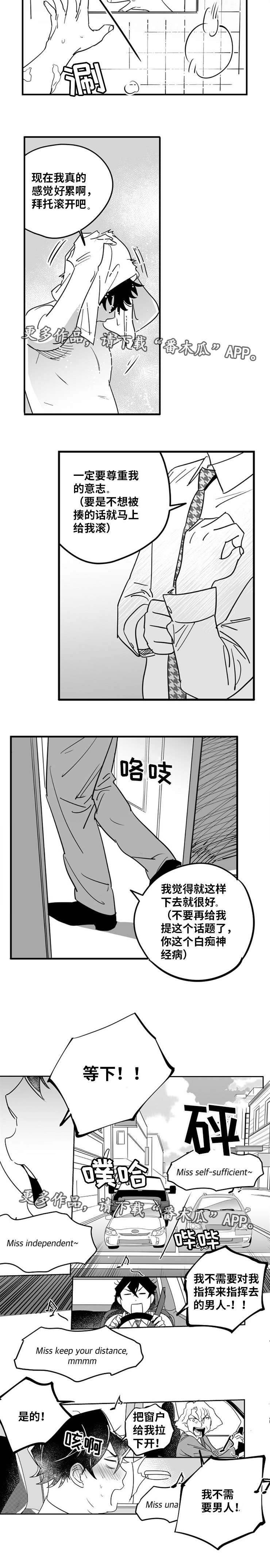 《直面告白》漫画最新章节第7章：梦中情人免费下拉式在线观看章节第【7】张图片