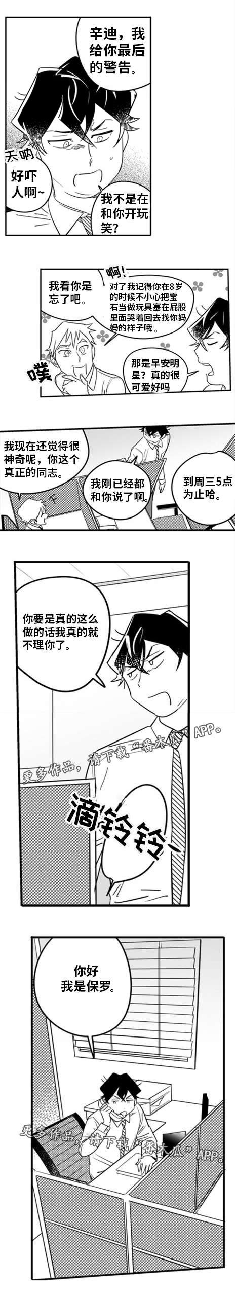 《直面告白》漫画最新章节第7章：梦中情人免费下拉式在线观看章节第【10】张图片