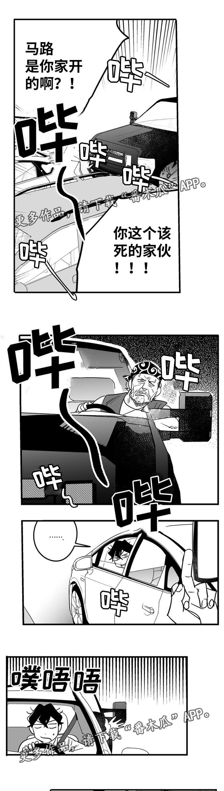 《直面告白》漫画最新章节第7章：梦中情人免费下拉式在线观看章节第【5】张图片